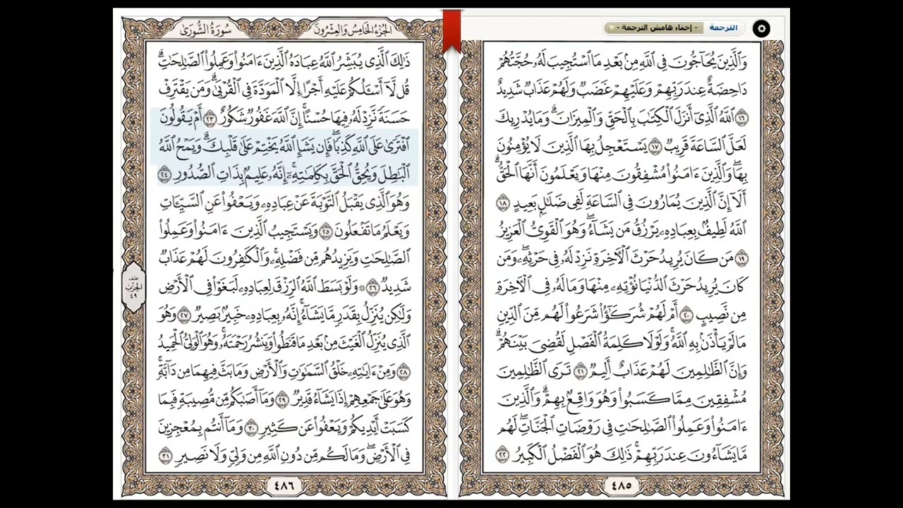 منصور السالمي الجزء 25