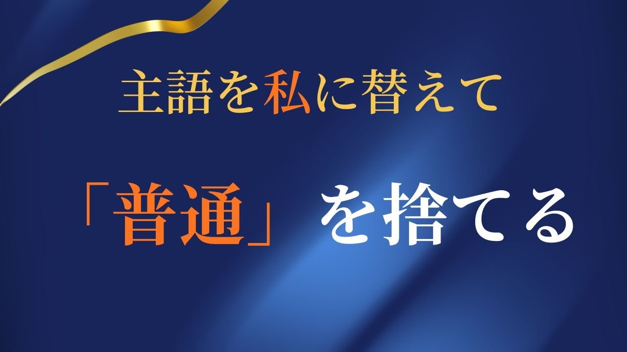 「私」が消える…主語を取り戻す脳のアップデート