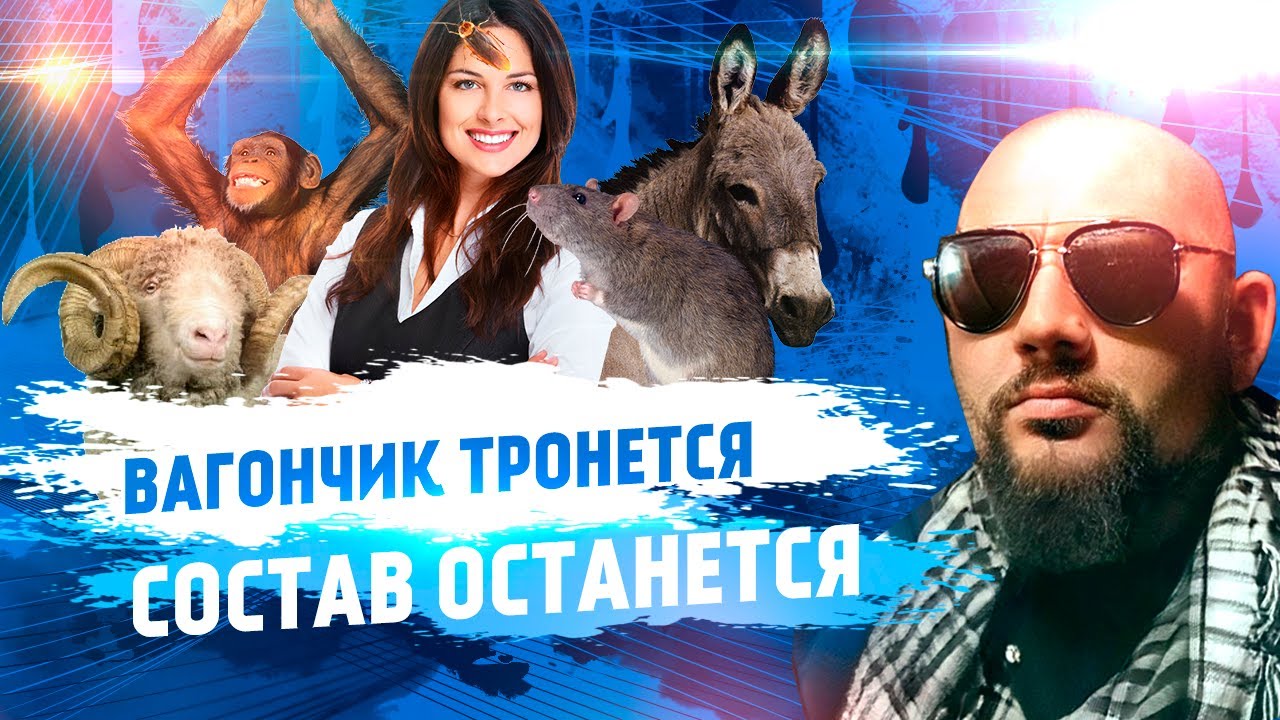 Разведенка с составом | Бонусы #рсп