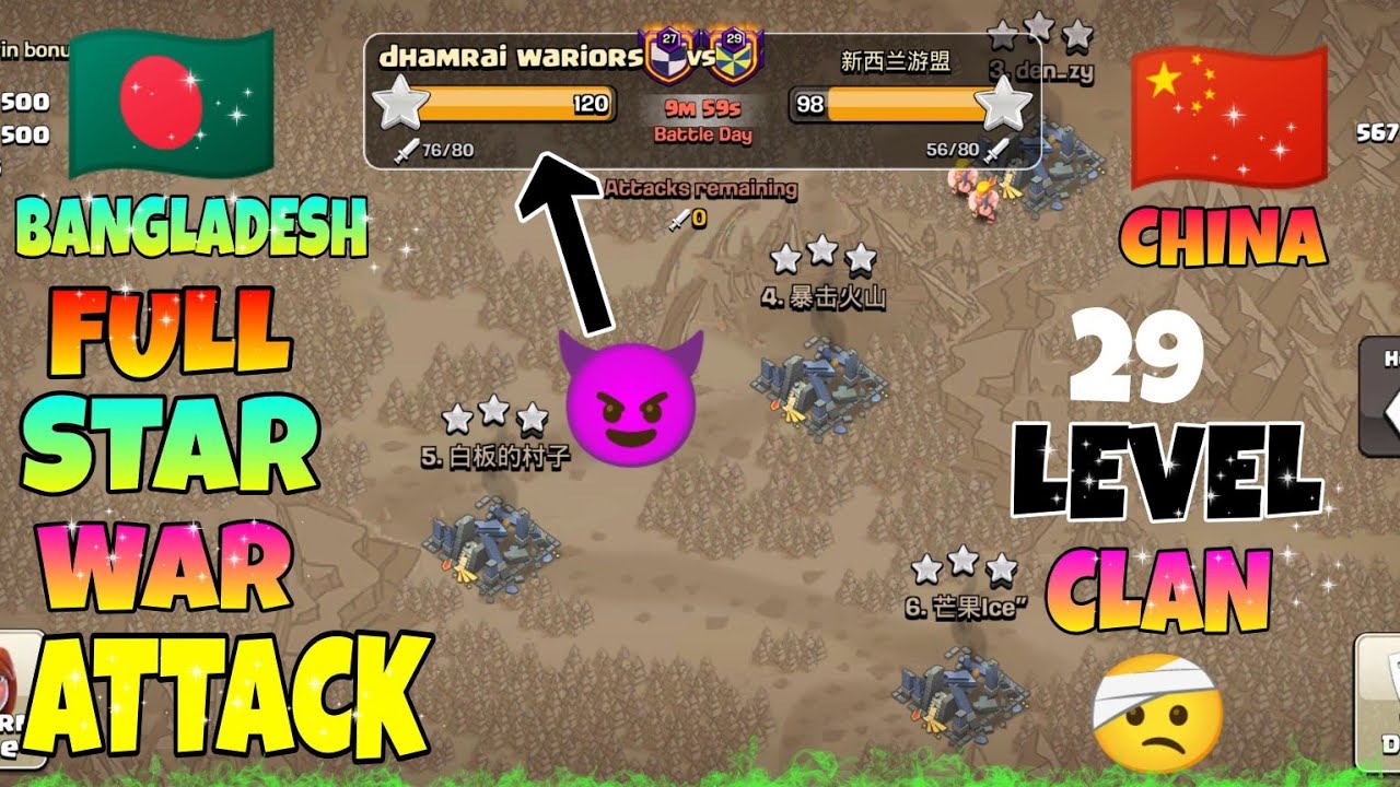 China 🇨🇳 29 Level এর Clan কে Full 120 Stat করে হারিয়ে দিলাম 😊 Coc ( বাংলা )