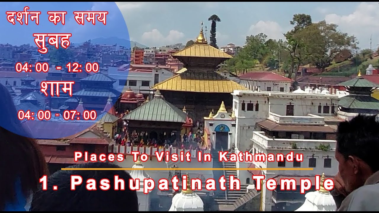 Pashupatinath | Pashupatinath Mandir || Pashupatinath Temple #temple