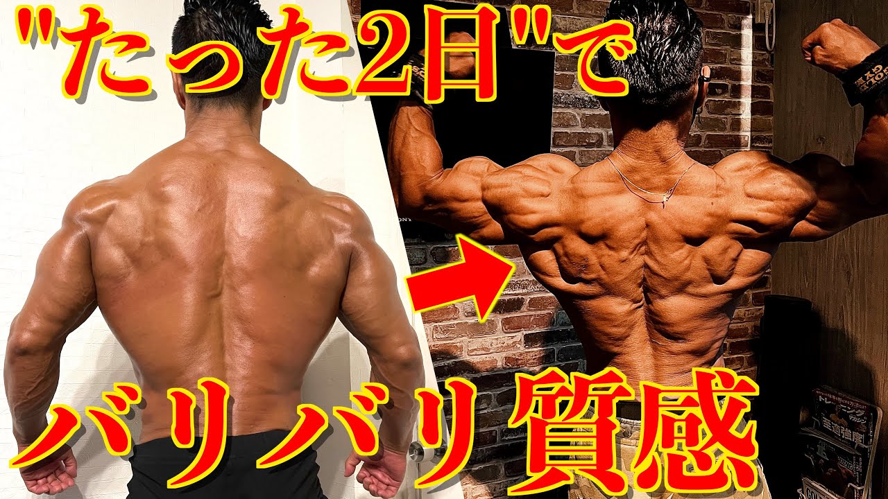 【たった2日でこんなに変わる!?】