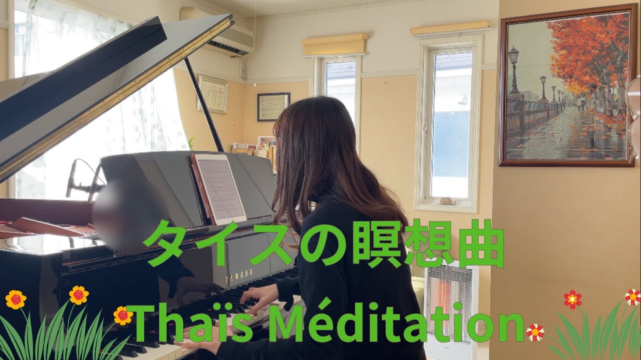 マスネ：タイスの瞑想曲／Massenet Thaïs Méditation