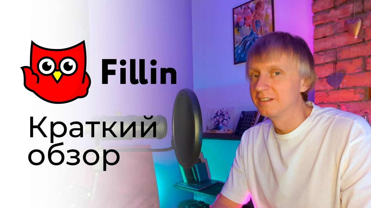 Краткий обзор Fillin CRM 3.0