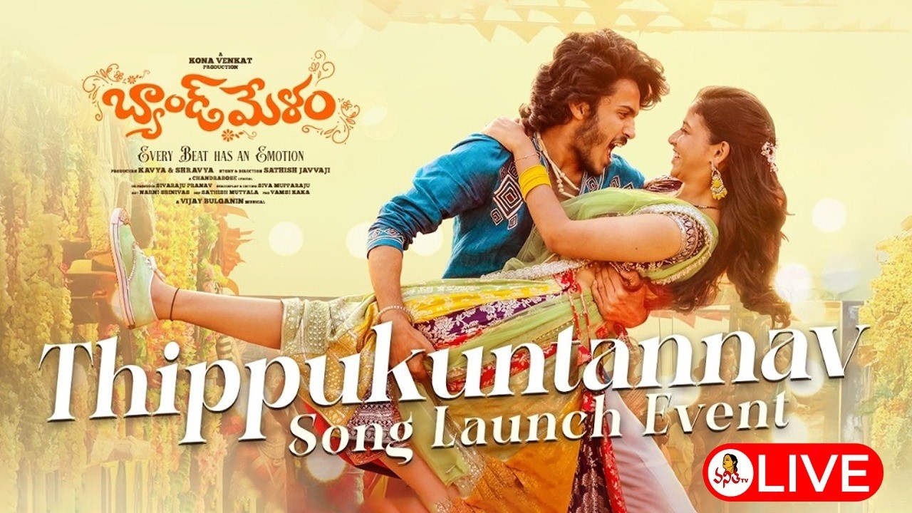 Thippukuntannav Song Launch Event LIVE | Band Melam | Harsh Roshan | Sridevi @VanithaTV