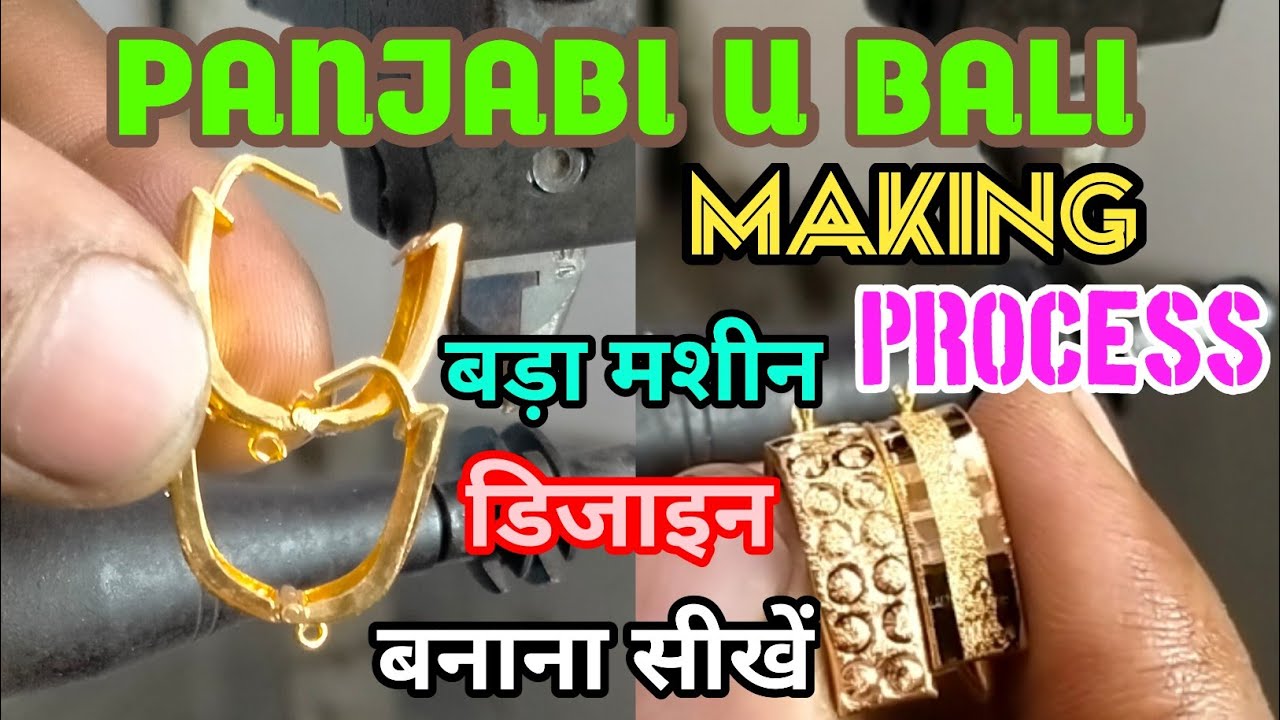 PANJABI U BALI DESIGN  BIG MACHINE DESIGNED IN GOLD VERTICAL 1mm VFLAT TOOLS & 1mm FLAT TOOLS #GOLD