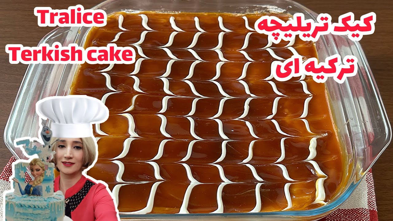 برای اولین بار کیک تریلیچه (سه شیر) ترکیه ای درست کردم!!!! نکته های مهم