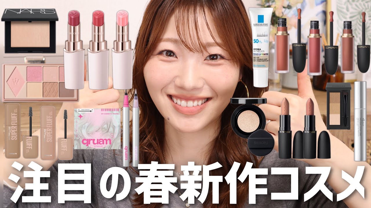 【必見】特に注目⚠️な春新作コスメをレビューしながらフルメイク🥳&hellip;超楽しかったです！！【コスメデコルテやMACのリップ、メイベリンの眉マスカラなどなど！】