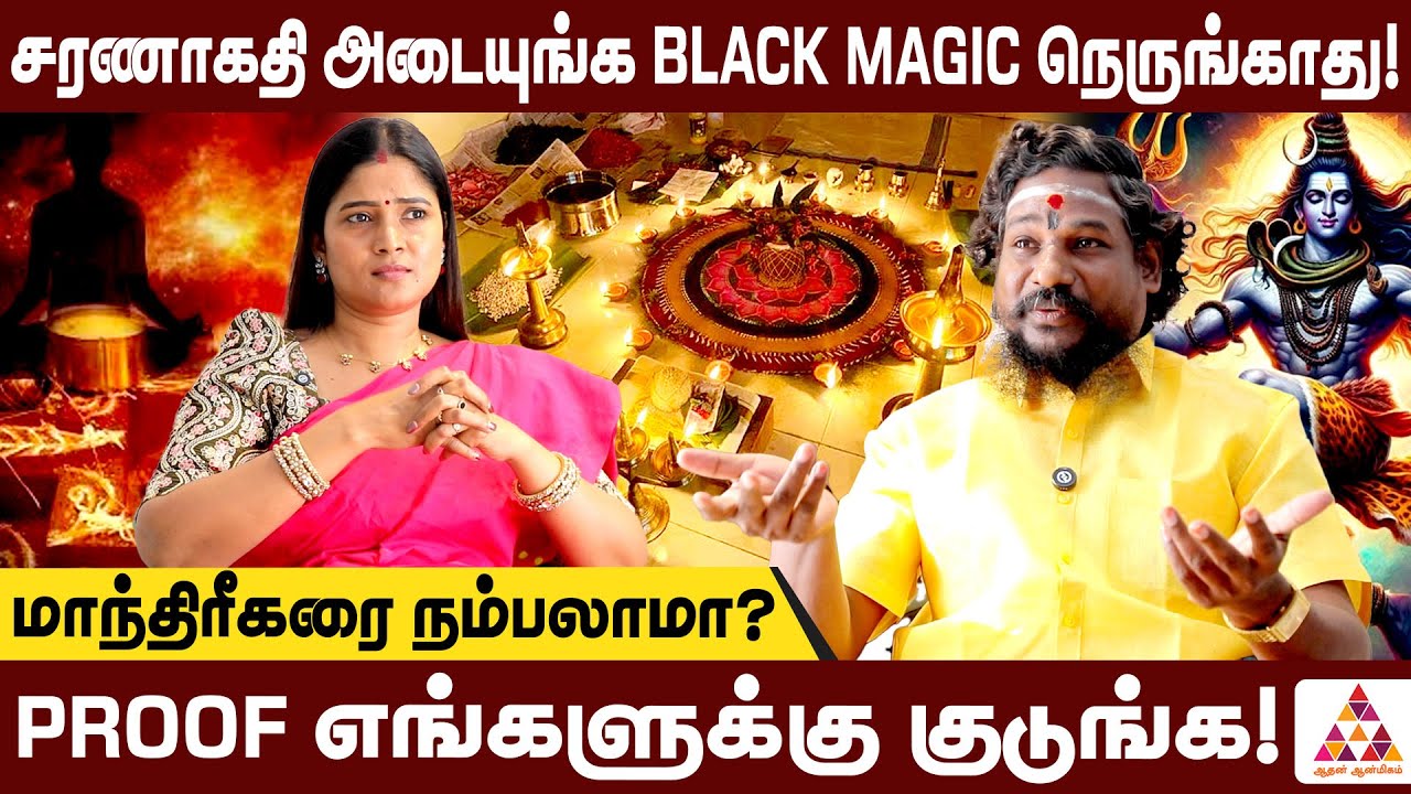 மாந்திரீகத்தை பார்த்து நீங்க ஏன் பயப்படுறீங்க! N.N Chandra Kumar | மலையாள மாந்திரீகர் #Manthirigam