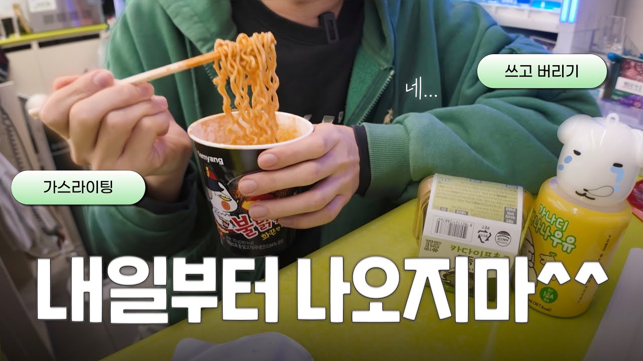 20살 첫 편의점 알바 3일만에 잘린 썰