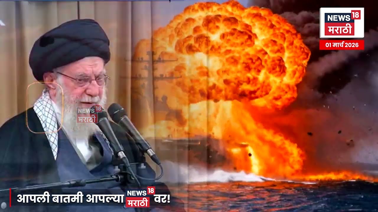 Iran Israel War Update | इराण इस्त्राइलमध्ये युद्धाचा भडका का उडाला? | 4K Video | N18V