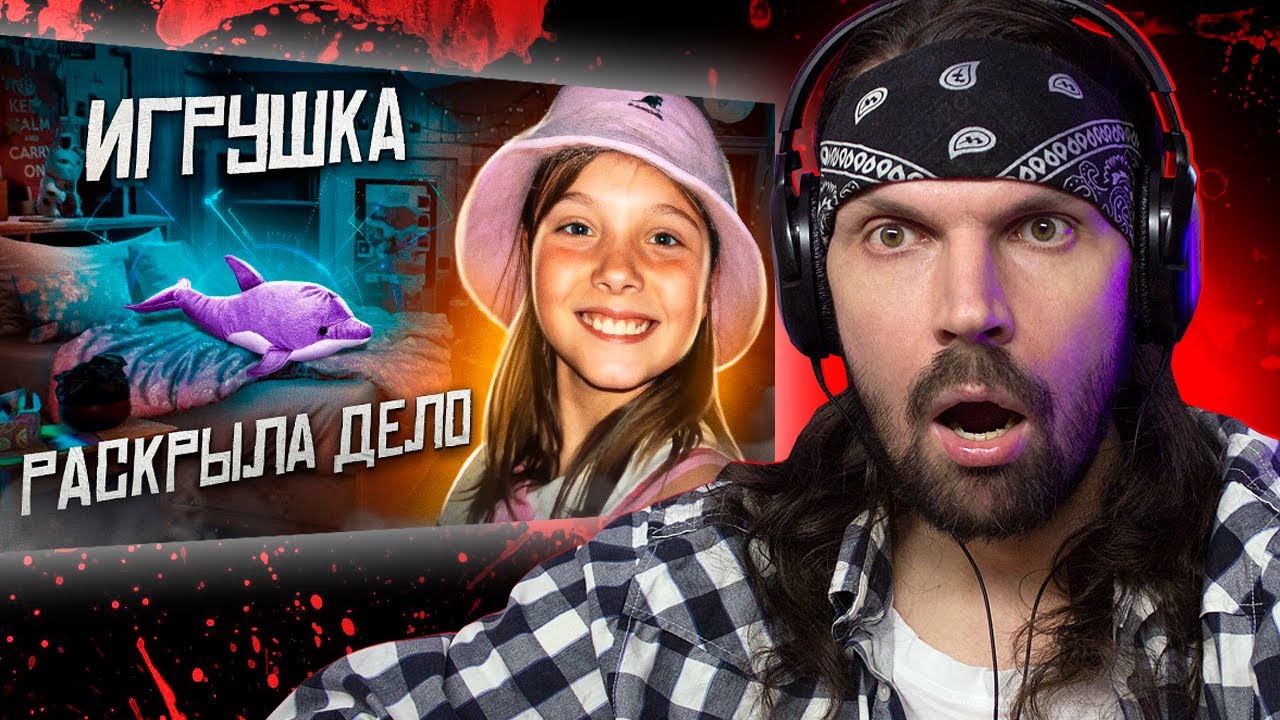 ПИТ СМОТРИТ PENGBORN - Загадочное исчезновение Джессики Лансфорд **ИСЧЕЗЛА ИЗ СОБСТВЕННОЙ КОМНАТЫ**