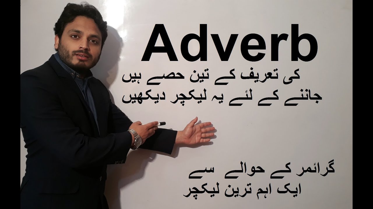 Adverb Major Definition | By Syed Ali Raza Kazmi