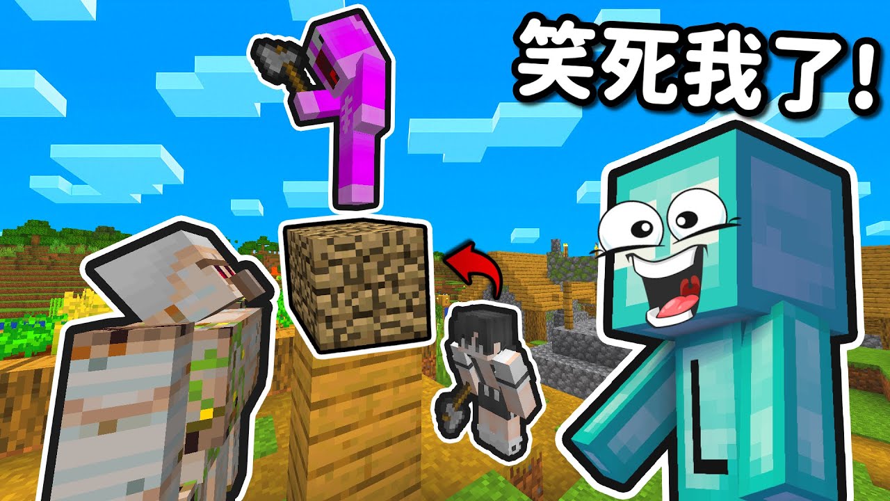 Minecraft 假裝速通麥塊，實則「惡整」神貓❗ 他會發現嗎🤪