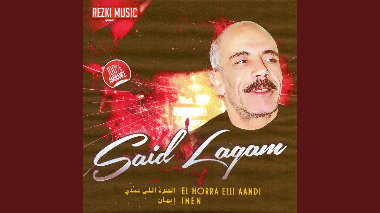 El gualb el khayen