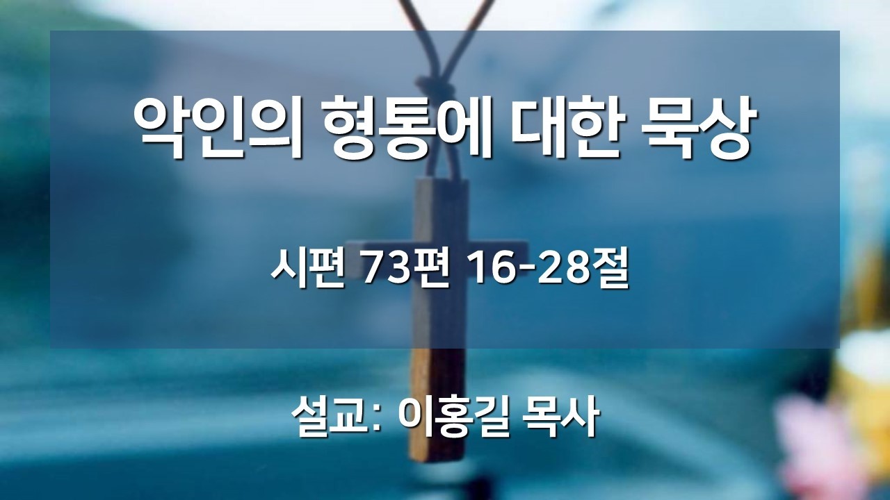 동산 새벽예배 실시간 방송 [2026/02/26]