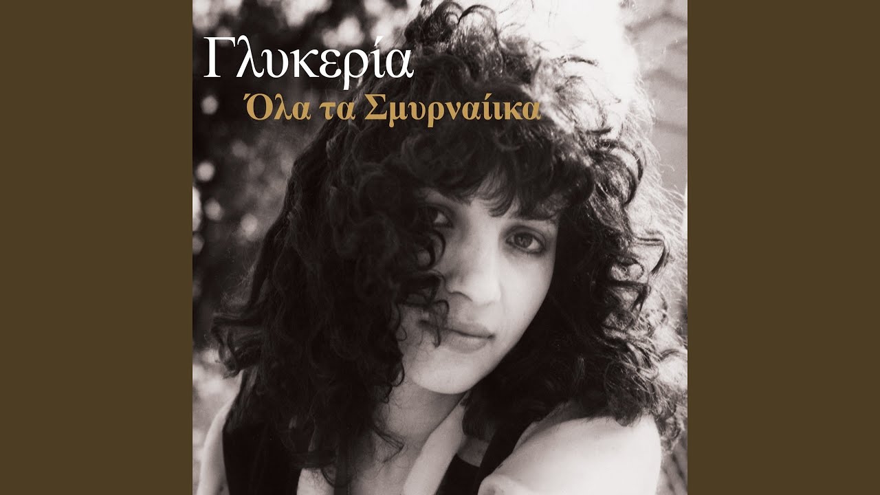 Vale Me Stin Agkalia Sou