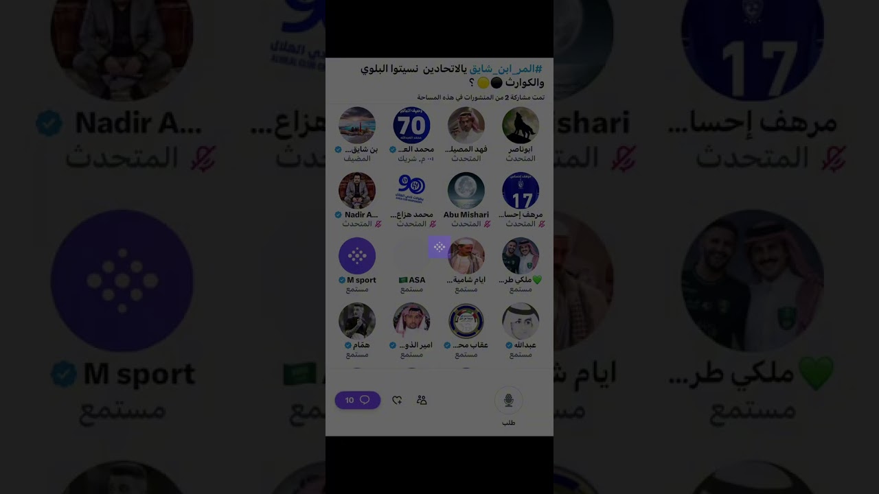 مساحة بن شايق : نسيتوا يااتحاديين
