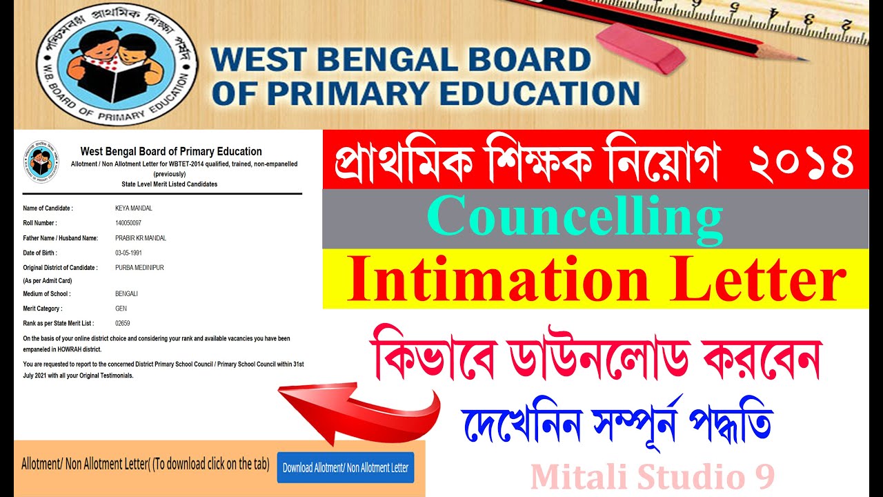 primary Counselling intimation letter download  primary tet 2014 intimation letter download