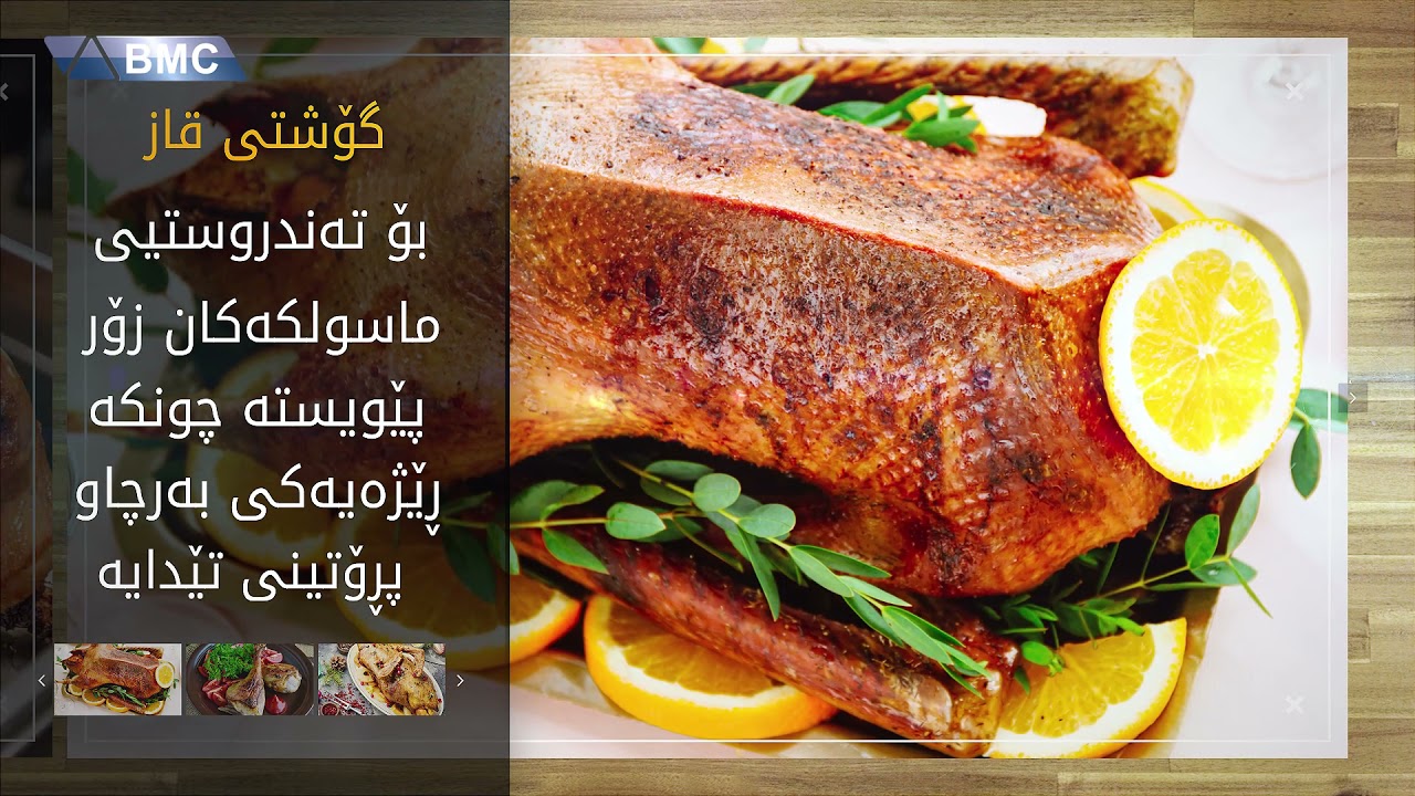 zanyary lasar goshty qaz   karekm