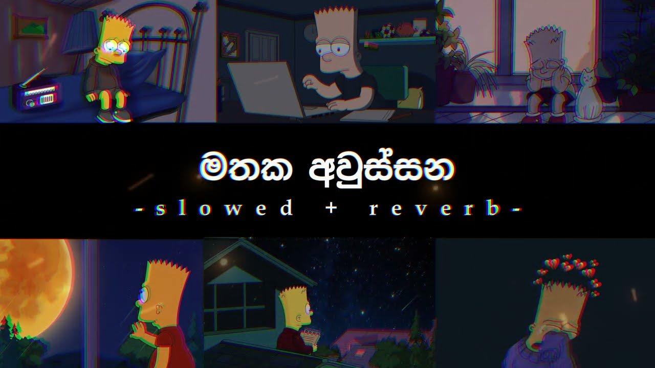 මතක අවුස්සන Slowed + reverb - x seven music - මනොපාරකට මරුම ලස්සන සංවේදී සින්දු 🥺️.