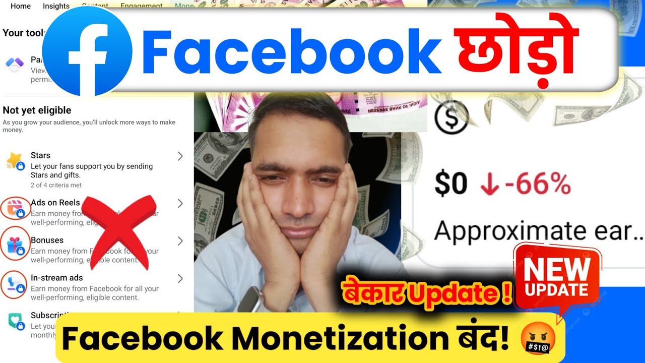 🤯 Facebook छोड़ो Bad Update 🥵 ! Facebook Content Monetization Update 2025
