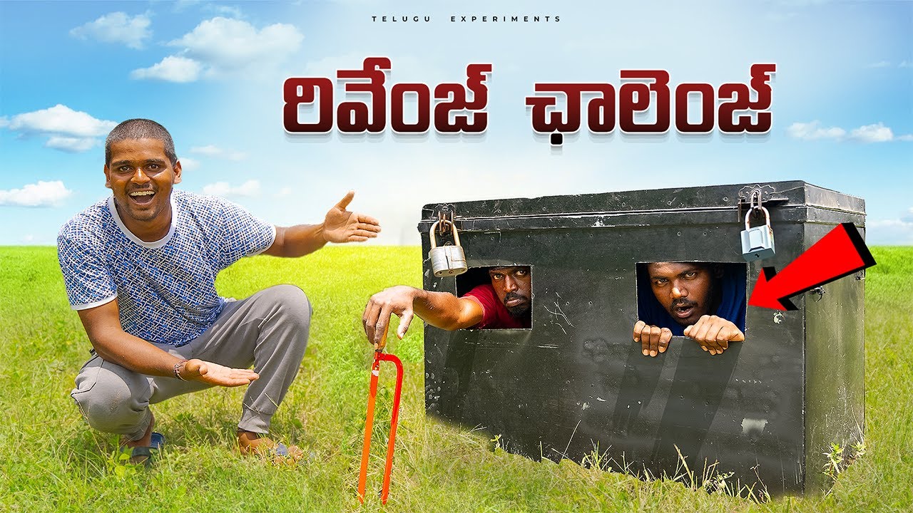 Unbreakable Box Revenge Challenge 😱😱 పెట్టెలో నుండి బయటకు వచ్చే ఛాలెంజ్...🔥🔥 Telugu Experiments