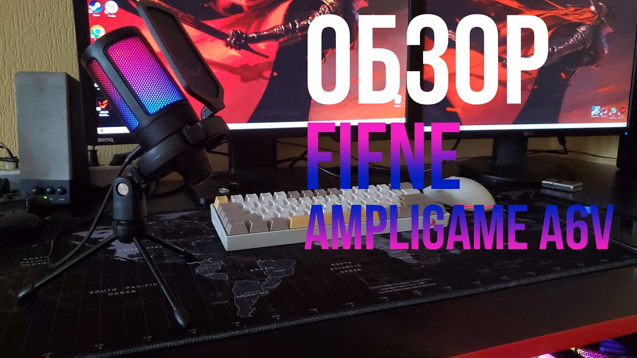 ЛУЧШИЙ БЮДЖЕТНЫЙ МИКРОФОН (Fifine Ampligame A6V)