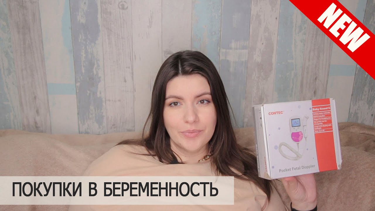 Покупки в беременность | Находки для беременных Plus Size