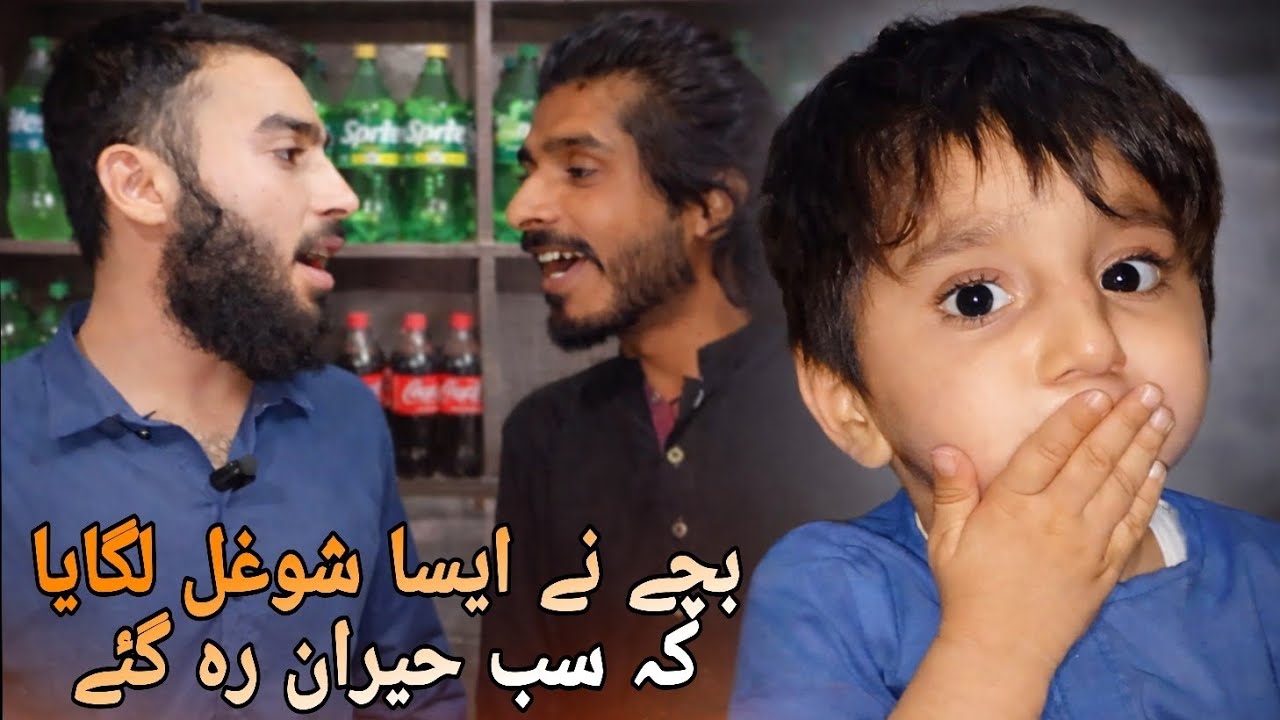 Bache Ki Harktee Dekho # viralmyvideo #wajiiikambohvlogger1 