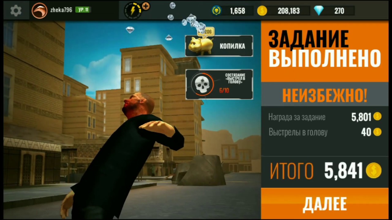Sniper 3D  Assassin - игра для Android (action)
