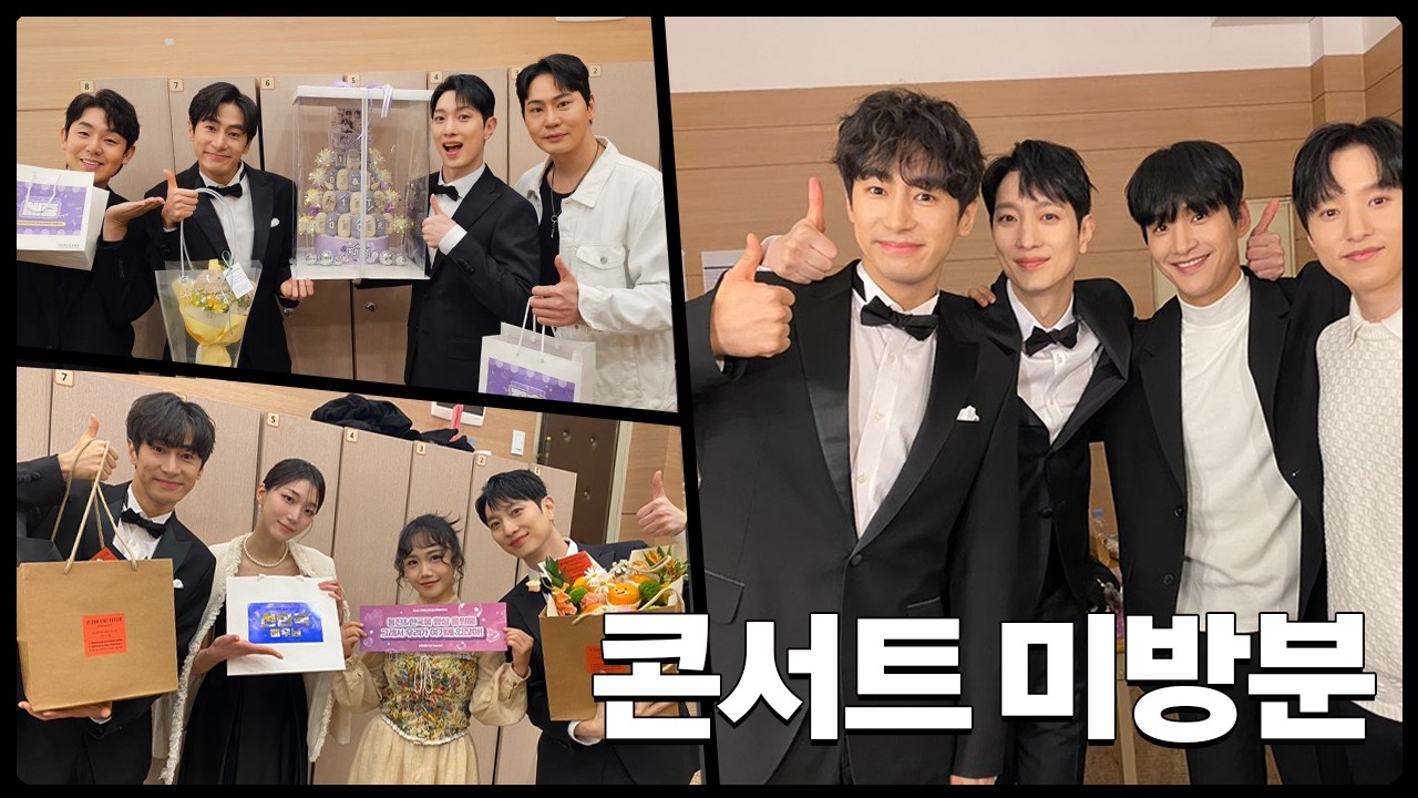 비하인드ㅣ콘서트_끝_최종_최최종