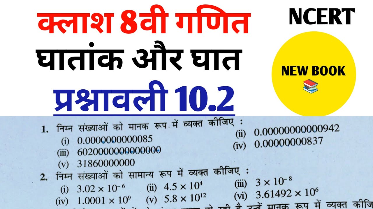 Class 8th maths l prashnawali 10.2 l NCERT l Solution l Chapter 10 l Ganit l Carb Academy