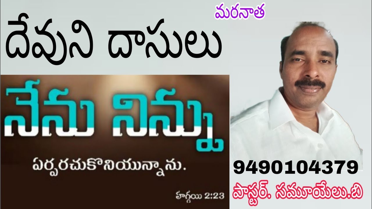 jc. rs. sj. 2 యాద్దనపూడి. biblemission is live