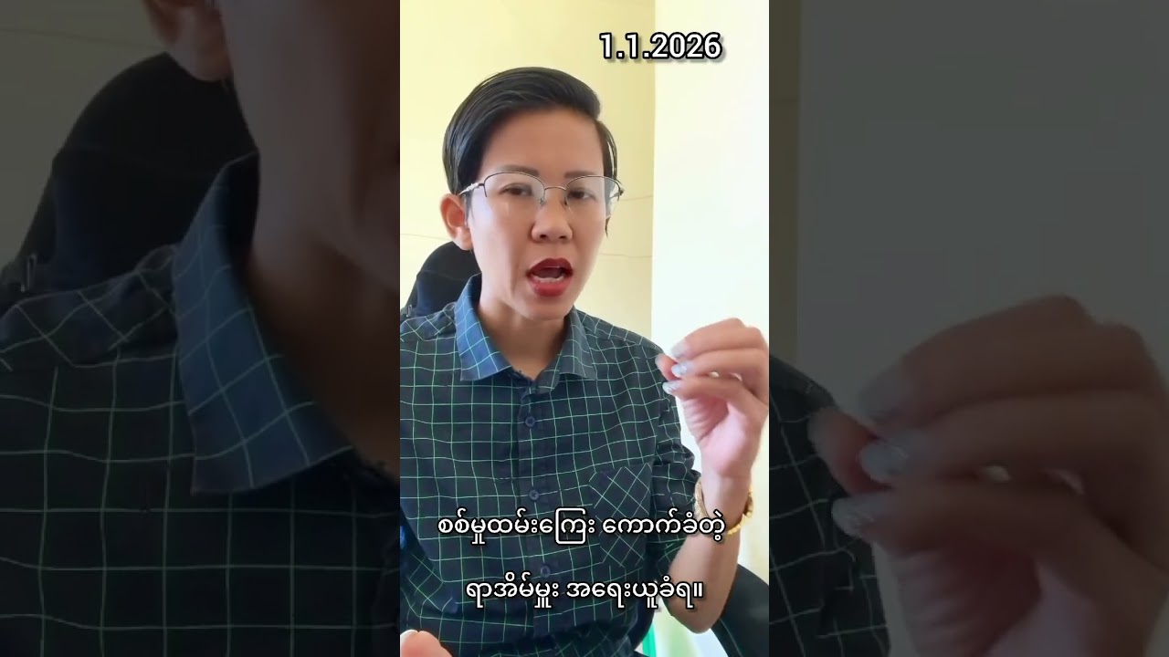 စစ်မှုထမ်းကြေး ကောက်ခံတဲ့ ရာအိမ်မှူး အရေးယူခံရ။