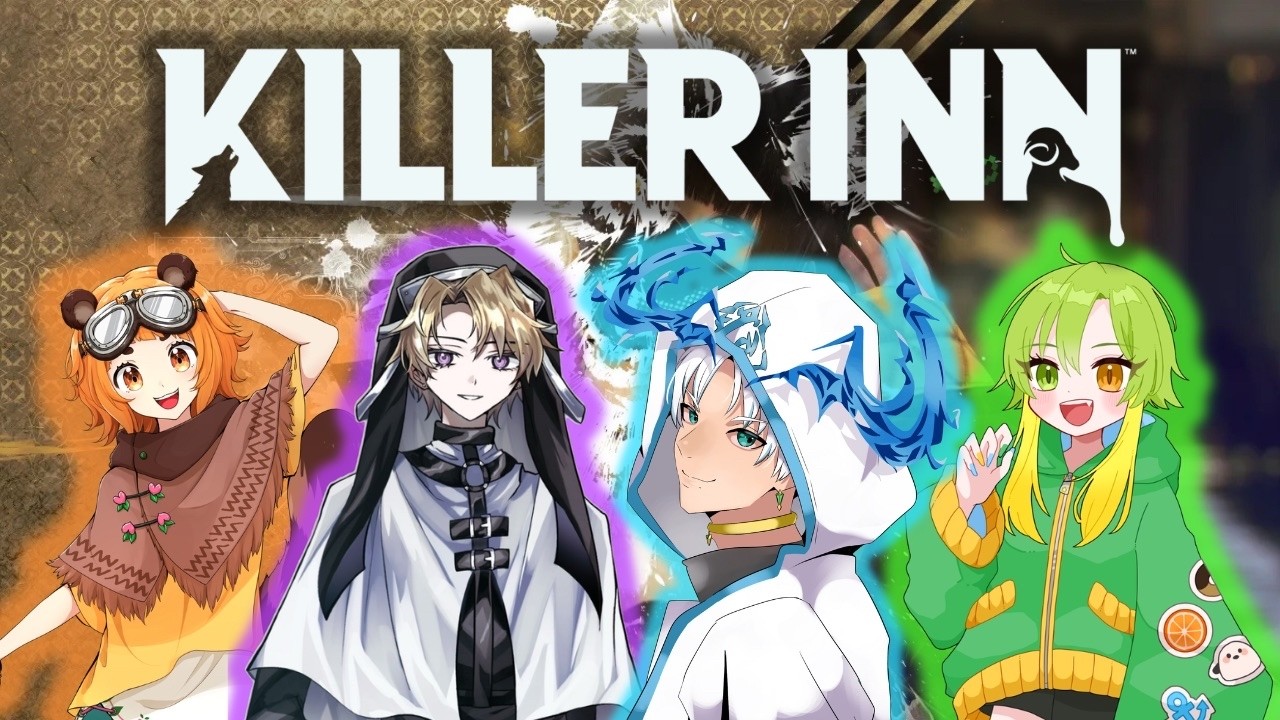 【#KILLER INN】キラインやってくよ！03/15