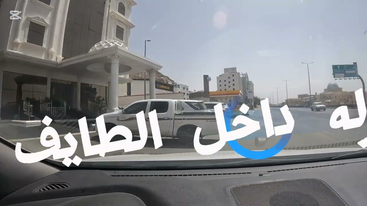 الطايف عروس المصايف
