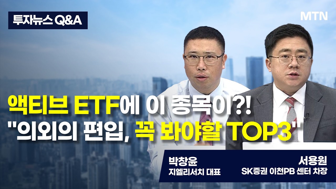 [투자뉴스7 Q&A] 트럼프 '종전' 언급에 뉴욕증시 반등...국내는? / 머니투데이방송 (증시, 증권)