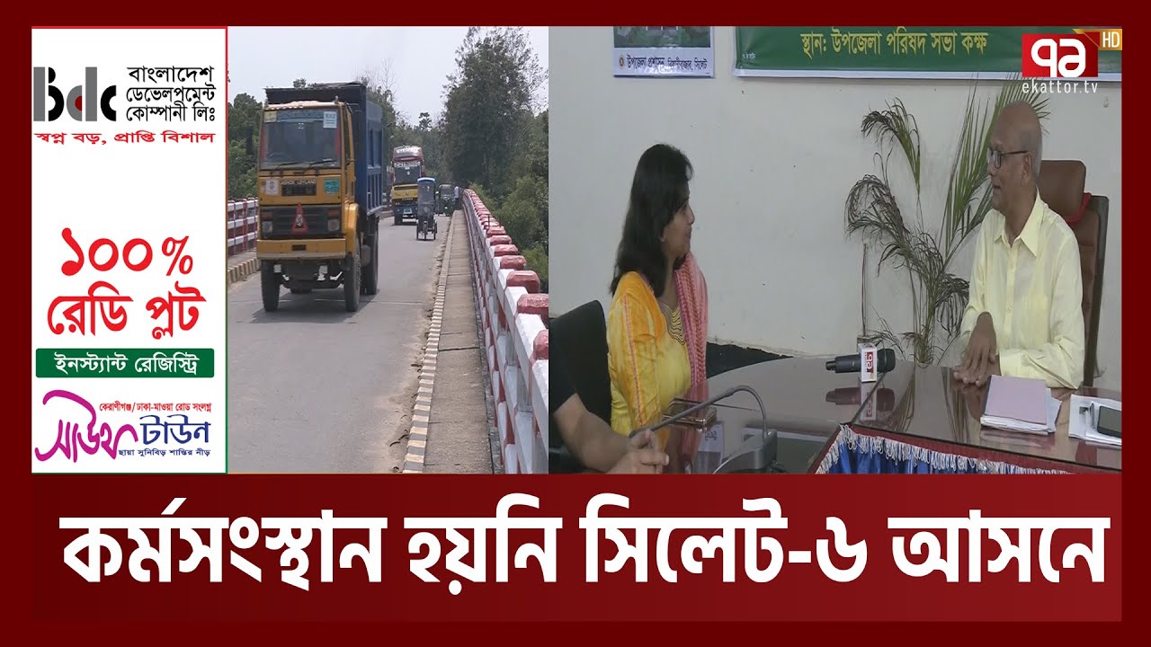 আলাদা নির্বাচনের প্রস্তুতি নিচ্ছে বিএনপি, জামায়াত ও জাতীয় পার্টি | Sylhet 6 | Ekattor TV