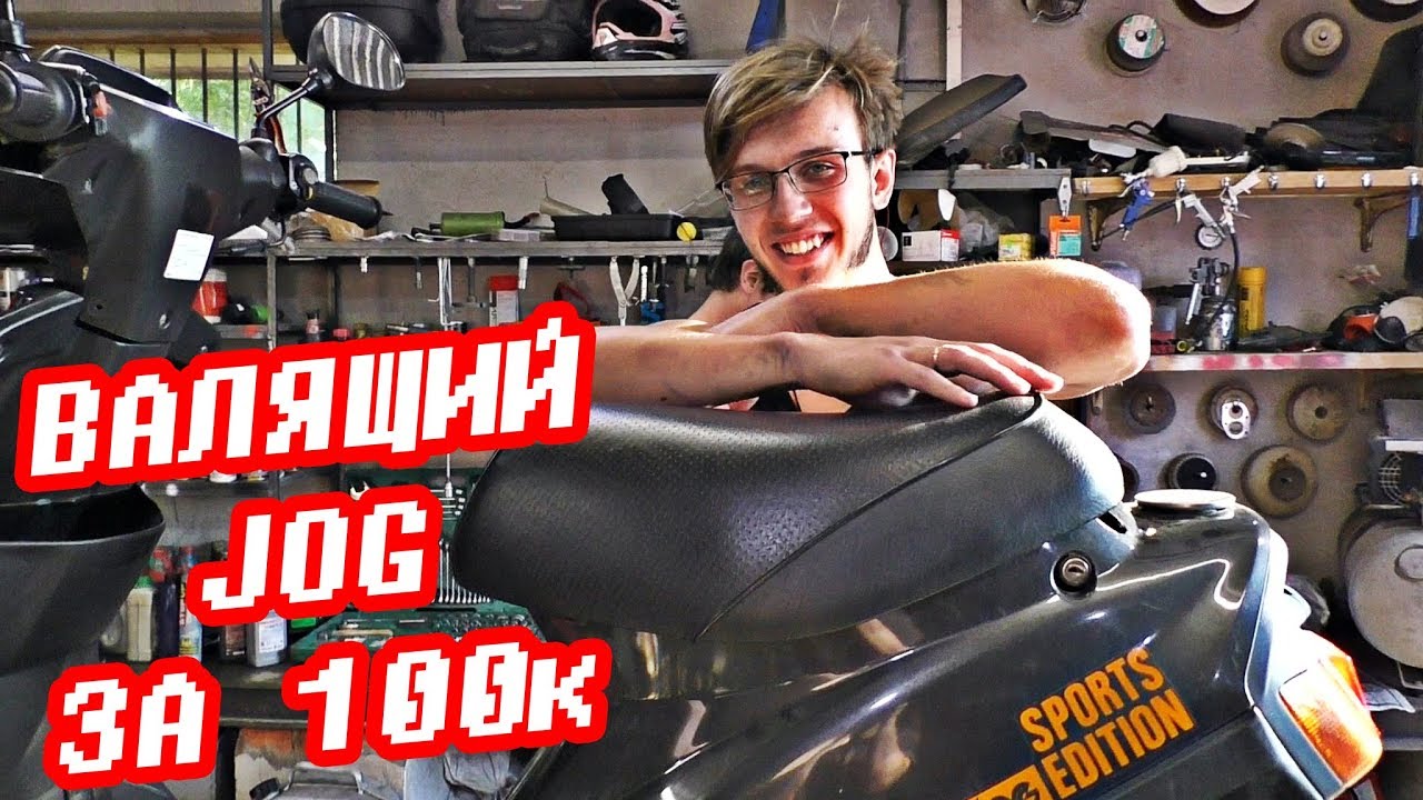 БЫСТРЫЙ JOG тюнинг скутера #1 разбираем целиком