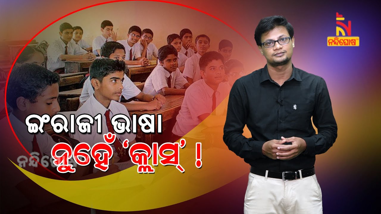 English Is Not A Language, It's A Class! 26% Of Students In India Are In English Medium School