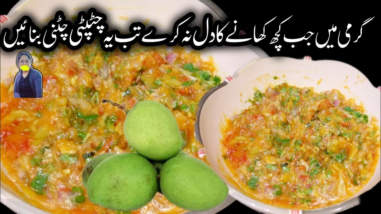 Kachi keri ki chutney recipe|Raw mango Chutney by mehnaz meal box