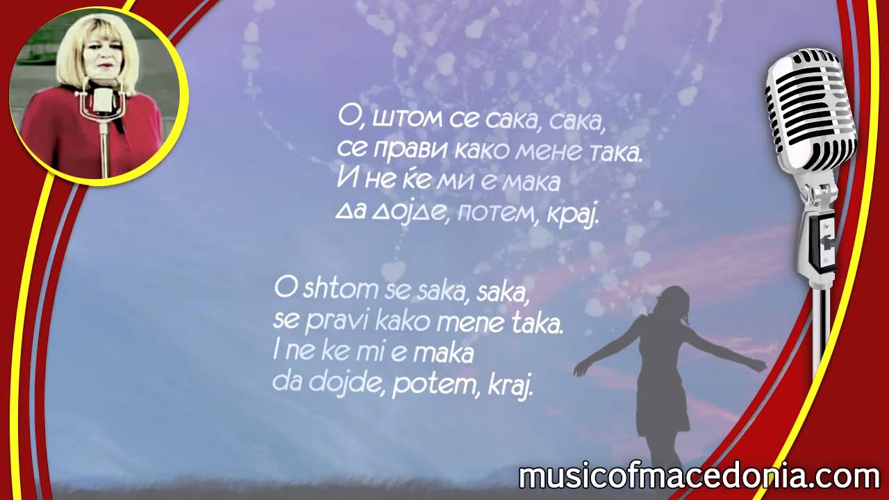 Штом се сака - Верица Ристевска - Shtom se saka - Verica Ristevska