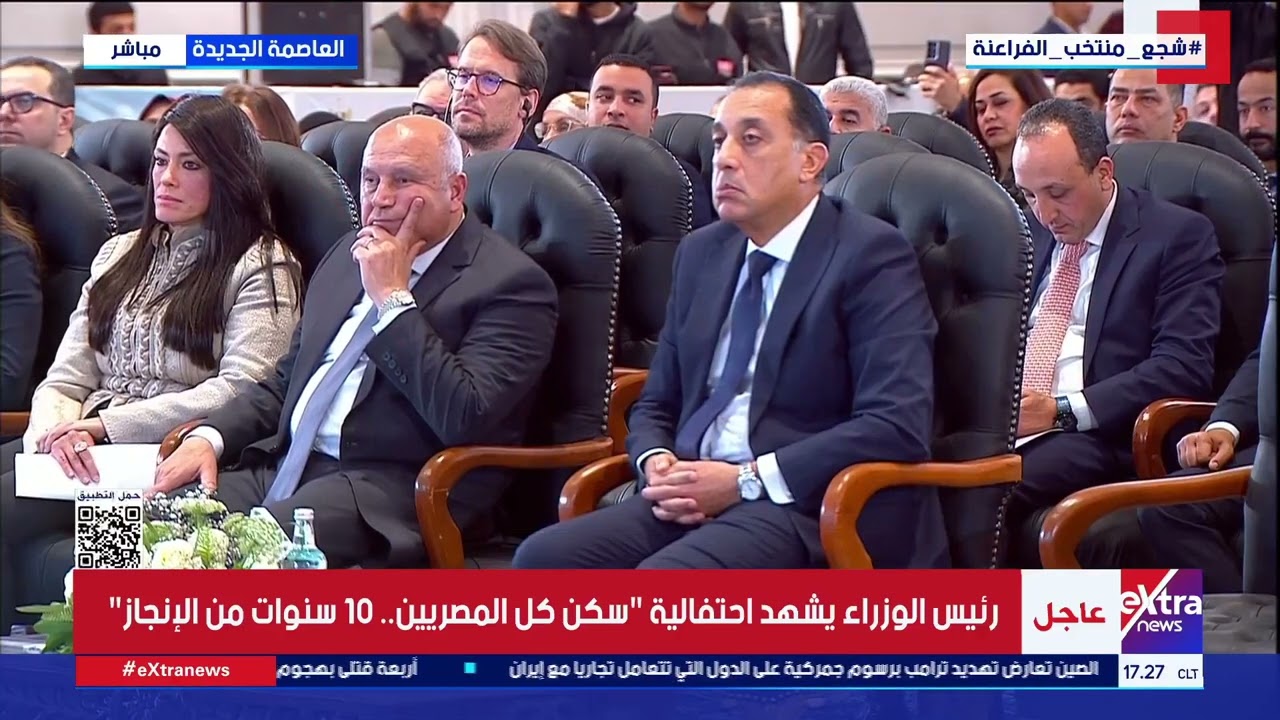 كلمة المهندس/ شريف الشربيني، وزير الإسكان والمرافق والمجتمعات العمرانية، حفل 