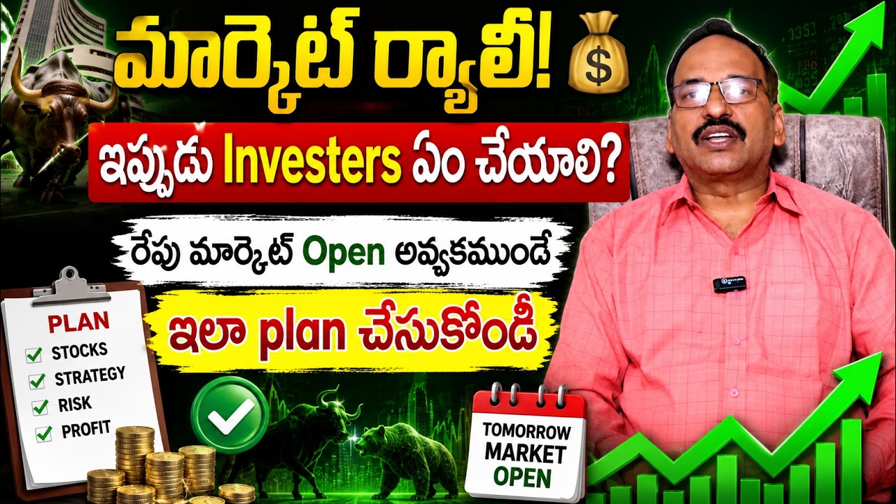 Ramachandra Murthy - Tomorrow Stock Market Analysis || Best Shares to Invest Now.! | SumanTV Money