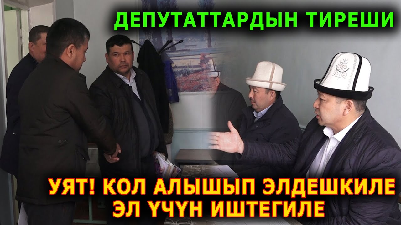 3 ТАРАПТАН АЙЛЫК АЛГАН  ТӨРАГА || ГУБЕРНАТОР ЖЕСТКО АЙТТЫ!