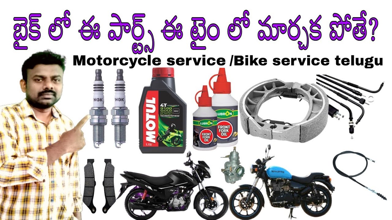 bike service |motorcycle service |Bike parts |bike service telugu