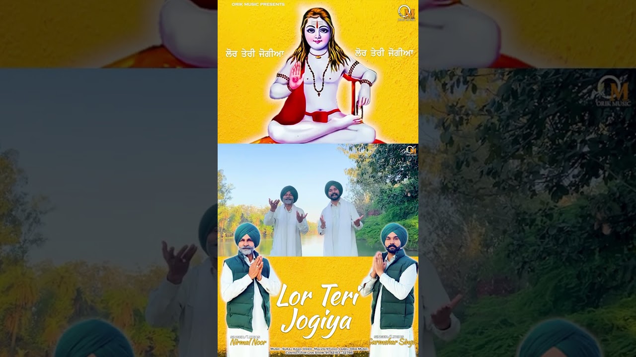 #lorterijogiya #bababalaknath #bababalaknathsong #ponahari #bhajans #dharmik #devotional #song