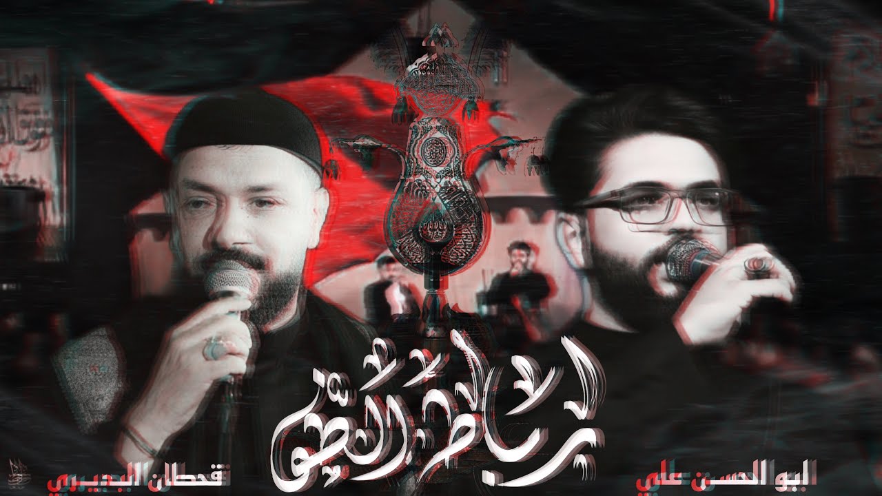 رباط الطف | قحطان البديري | عزاء هيئة ثأر الله مجالس صفر الاحزان 1446هـ