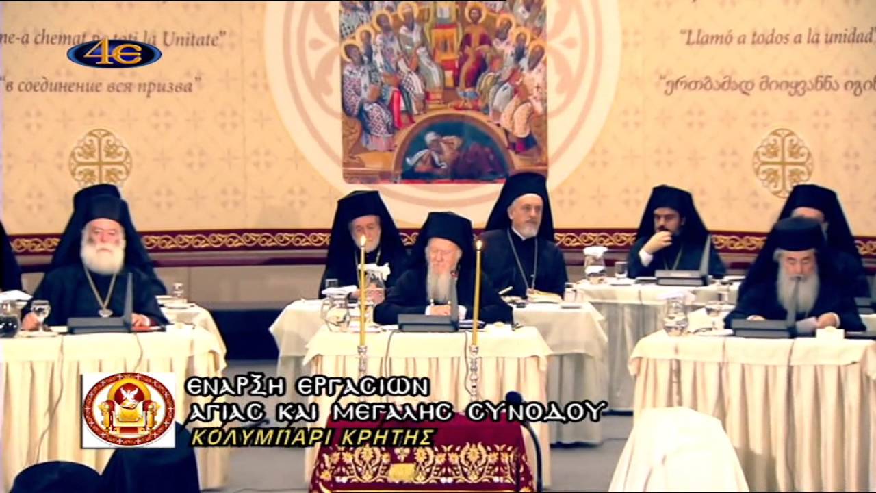 Έναρξη εργασιών Αγίας και Μεγάλης Συνόδου-Κολυμπάρι Κρήτης 21.6.16